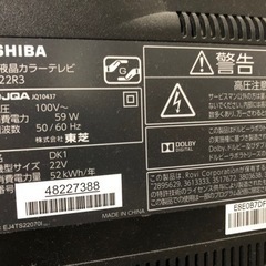 TOSHIBA LED REGZA R3 22R3 2012年モデルの画像