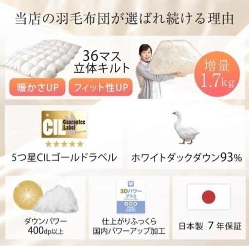 羽毛布団ダブル