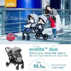 【値下げしました】【超超美品】【ほぼ新品】joie 二人乗りベビ...