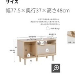 【助けてください！】LOWYA  テレビ台　テレビボード　幅77.5㎝の画像