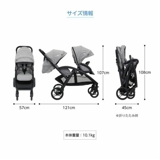 【値下げしました】【超超美品】【ほぼ新品】joie 二人乗りベビーカー エヴァライトデュオ(レインカバー付き) 軽量10.1kg シン