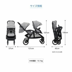 【値下げしました】【超超美品】【ほぼ新品】joie 二人乗りベビーカー エヴァライトデュオ(レインカバー付き) 軽量10.1kg シングルタイヤで操作しやすい縦型二人乗りベビーカー【前席：6ケ月～体重15kg(3歳頃)/後席：1ケ月～体重15kg(3歳頃)】の画像