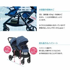 【値下げしました】【超超美品】【ほぼ新品】joie 二人乗りベビーカー エヴァライトデュオ(レインカバー付き) 軽量10.1kg シングルタイヤで操作しやすい縦型二人乗りベビーカー【前席：6ケ月～体重15kg(3歳頃)/後席：1ケ月～体重15kg(3歳頃)】の画像