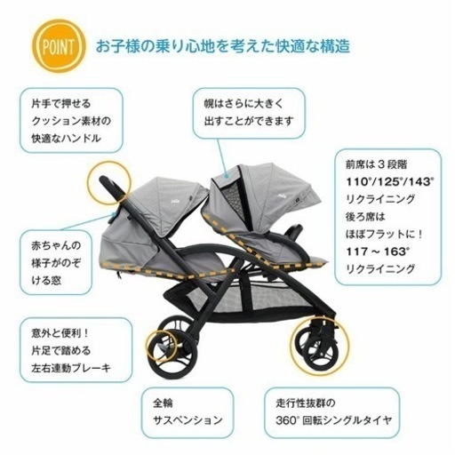 【値下げしました】【超超美品】【ほぼ新品】joie 二人乗りベビーカー エヴァライトデュオ(レインカバー付き) 軽量10.1kg シン