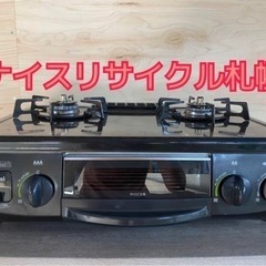 市内配送料無料‼️ ガスコンロ リンナイ製 左強火 ナイスリサイ...