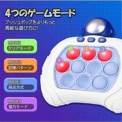 プッシュポップ ゲーム 光 快感 ストレス 発散 知育玩具 夏休み 暇つぶしの画像