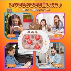 プッシュポップ ゲーム 光 快感 ストレス 発散 知育玩具 夏休み 暇つぶしの画像