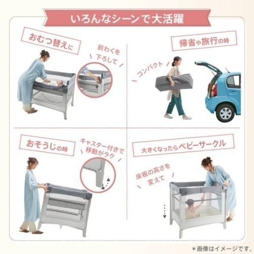 【値下げ可】【美品】【ほぼ新品】aprica アプリカ　ベビーベッド　ココネルエアー　赤ちゃん　折りたたみ　たためる　アップリカ
