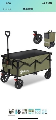 荷物の運搬に　アウトドア　キャリーワゴン