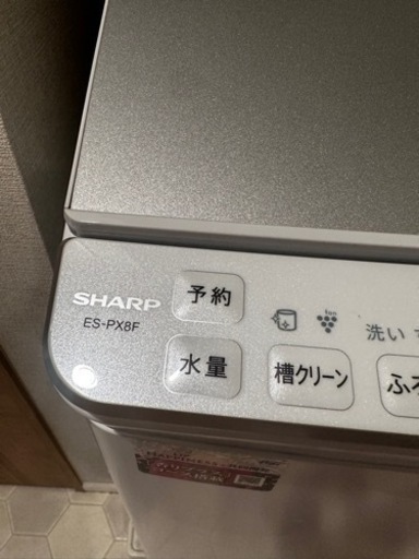 縦型洗濯乾燥機　SHARP ES-PX8F-W WHITE