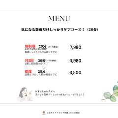 【初回価格500円セルフ脱毛/ 】お店の質向上のためサポーター様5名様募集しております − 沖縄県