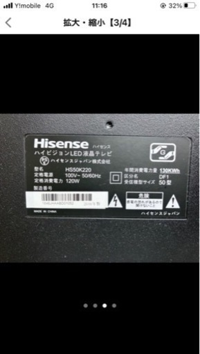 ハイセンス 50型テレビ HS50K220 リモコン付属