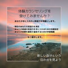 今、英語をなんとかしないとヤバい人へ★まずは、目標設定や勉強法、見直してみませんか？の画像