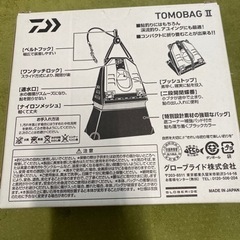 ダイワ　友バックの画像