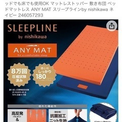 西川の高反発マットレス