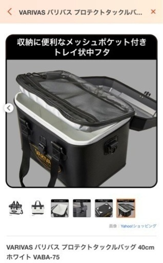 VARIVAS タックルバッグ