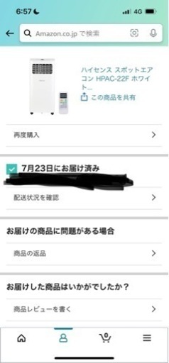 スポットクーラー(ほぼ新品)2023年モデル(受け取り者決定)
