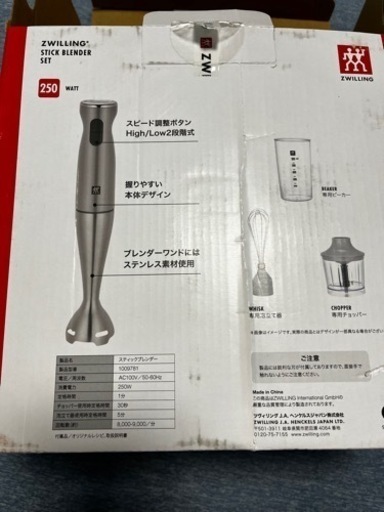 スティックブレンダー