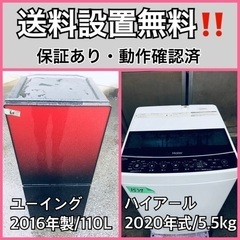  超高年式✨送料設置無料❗️家電2点セット 洗濯機・冷蔵庫 212