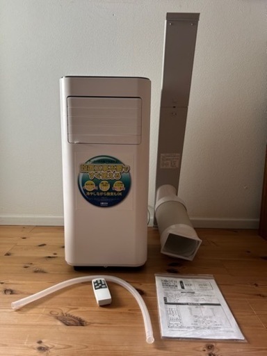 広電　ポータブルエアコン　2022年製　KODEN 移動式クーラー