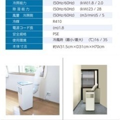 広電　ポータブルエアコン　2022年製　KODEN 移動式クーラーの画像