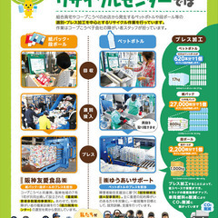 ご協力のお願い（使用済切手、使い捨てコンタクトレンズ空ケース、ペットボトルのキャップ） - 加古川市