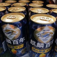 あげます。レモンハイ　麒麟百年　24本