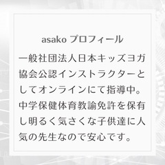 🌻夏休み限定！キッズヨガイベント🌻 - スポーツ