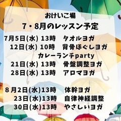 大宮すこやかヨガの画像
