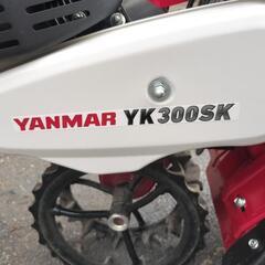 ヤンマー　一輪管理機　ＹＫ３００ＳＫの画像