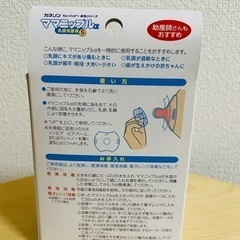★未使用★　カネソン　乳頭保護器Sサイズの画像