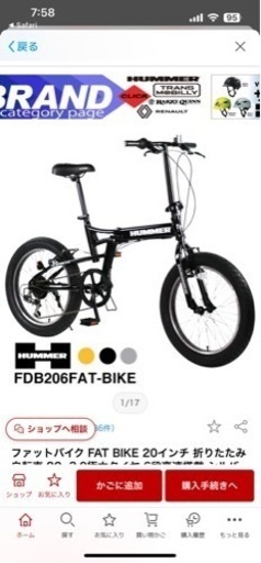 折りたたみ自転車美品