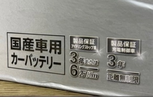 VARTA 国産車用バッテリー　シルバーダイナミック