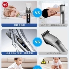 バリカン ヘアカッター メンズ 子供 散髪用 IPX7防水 全身水洗い可能 USB充電式 の画像