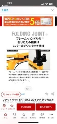 折りたたみ自転車美品　ピンク