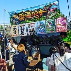 恐竜ハンター射的【出店希望】