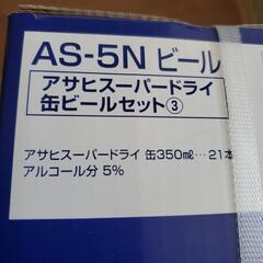 アサヒ　スーパードライ