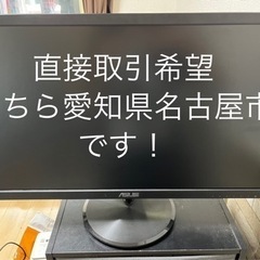 ASUSゲーミングモニター　ブラック　の画像