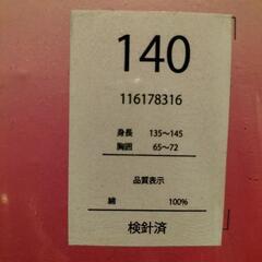 セパレートゆかた　140の画像