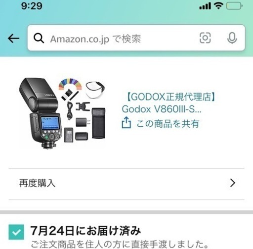 昨日届いた　新品　GODOX V860Ⅲ S kit ストロボ　