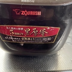 象印　炊飯器　中釜めちゃ綺麗の画像