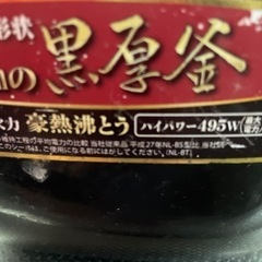 象印　炊飯器　中釜めちゃ綺麗の画像