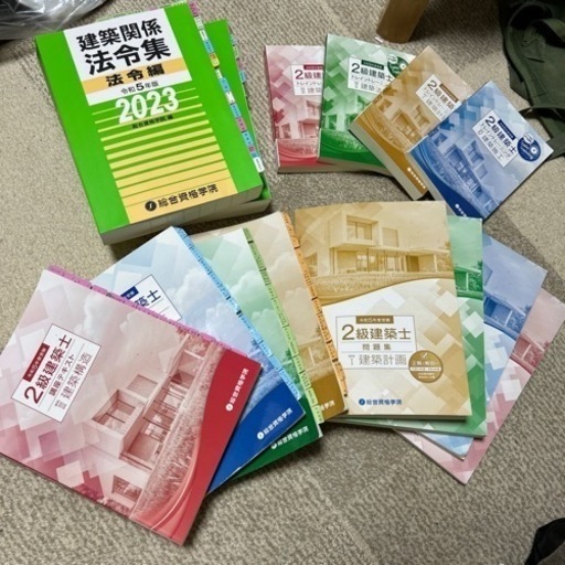 令和5年受験二級建築士テキスト　総合資格学院