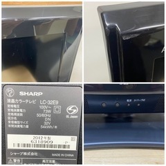液晶テレビ　中古品　SHARP AQUOS  LC-32E9 2012年製　リモコンなし　ジャンクの画像