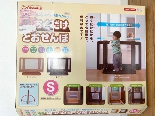 ベビーゲート おくだけとおせんぼ/Sサイズ