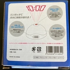 プロジェクター　クロック&ドームライト　管理番号①の画像