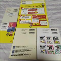 激安、小学6年生の参考書などのおまとめセットの画像