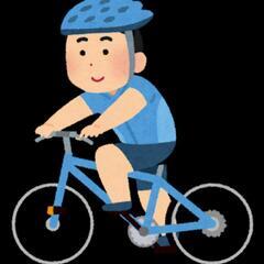 不要な自転車があれば譲って下さい。