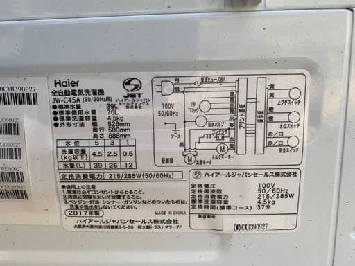 限界価格挑戦！！新生活家電♬♬洗濯機/冷蔵庫♬6