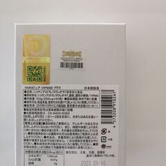 NMNピュアVIP9000プラス